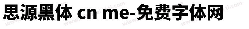 思源黑体 cn me字体转换